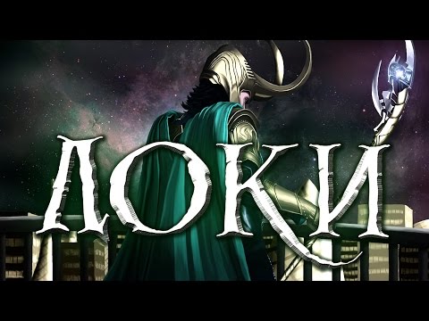 Video: Loki (Marvel Comics): Povestea Unui Erou