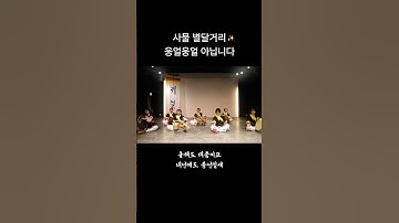 Thumbnail of 별달거리✨️ 웅얼웅얼 아닙니다