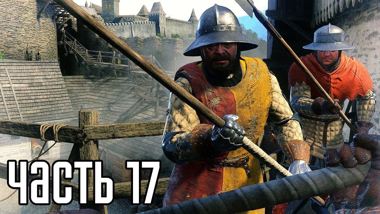 Kingdom Come: Deliverance Прохождение На Русском #17 — ПОДГОТОВКА К ШТУРМУ! video phone beyonce mp3