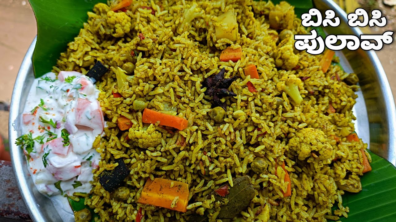 ಹೋಟೇಲ್ ಸ್ಟೈಲ್ ವೆಜ್ ಪುಲಾವ್ ಮಾಡುವ ವಿಧಾನ| Vegetable pulao recipe in Kannada | Perfect Veg #pulav recipe