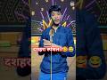 दशहरा स्पेशल.. 🥰😂 | Indian idol #dussehra #indianidol ##shorts #trending #comedy #viral #funny