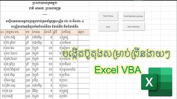 Excel VBA បង្កើតប៊ូតុងព្រីន | Create button Print Preview, Print, Print by Selection VERY EASY Khmer