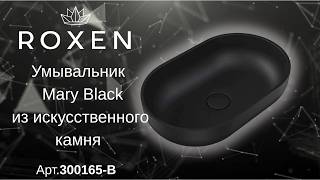 Умывальник Roxen Mary Black Арт. 300165-B Из Искусственного Камня, Овальный, Черный