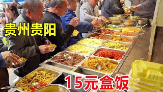 Guiyang box lunch street, 15 yuan box lunch more than 20 dishes, braised pork to eat casually, work