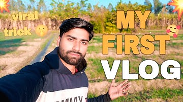 MY FIRST VLOG Village 🌾🥰 !! Weldon Priyanshu Vlogs #shots #myfirstvlogviral #vlog 