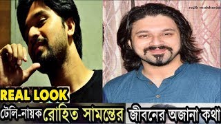 টেলি নায়ক রোহিত সামন্তের জীবনের অজানা কথা | Serial (Agnijal) Actor Rohit Samanta in Real Life