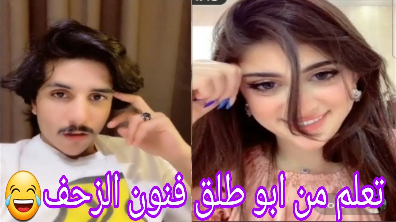جديد ابو طلق - مع بنت خليجية 😍😂 انهبل بجمالها بلش يزحفلها ويغازلها 😂 مضحك جدا تحشيش طرنويزي tik tok