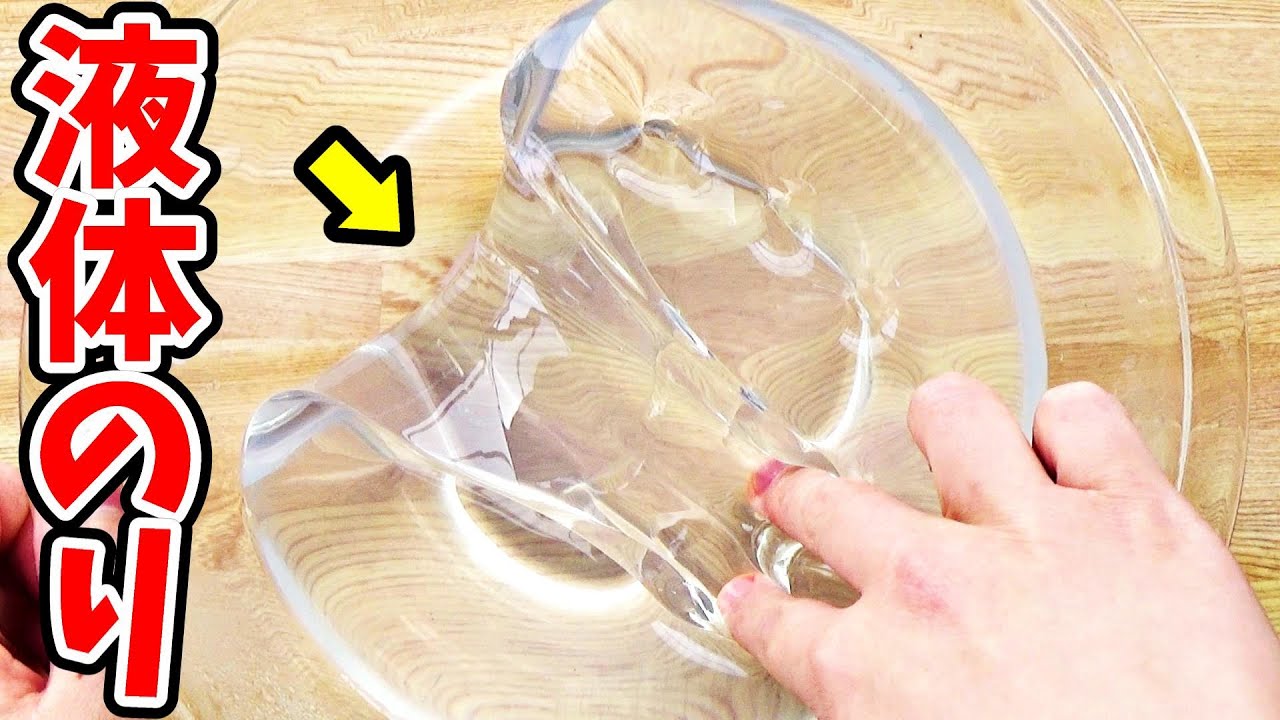 【DIY】液体のりクリアスライムの作り方【スライム動画】