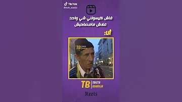 Shorts Chouftv 2022 عاجل شوف تيفي لايف 