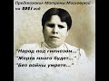 Пророчества МАТРОНЫ МОСКОВСКОЙ о РОССИИ