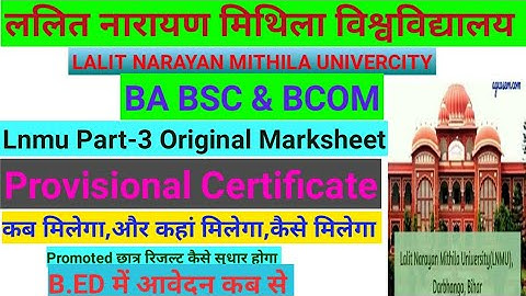 Lnmu part-3 season 2018-21। Original Marksheet-Provisional Certificate कब तक मिलेगा