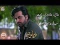 Watch Dosti, Wafadari, Mohabbat, Sab Khareedna Chahta Hoon | Humayun Saeed | Presented By Zeera Plus Online In Hd