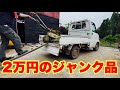【農機具】ジャンク品のウイングモア整備したら大当たりだった【2万円】