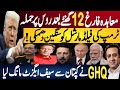 12 Hours After Deal Collapse, Trump Threat & GHQ's Imran Khan Move | Fayyaz Raja Vlog