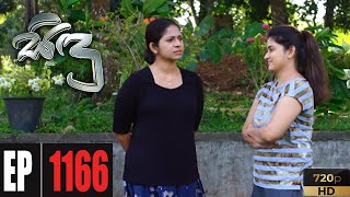 Sidu | Episode 1166 29th January 2021