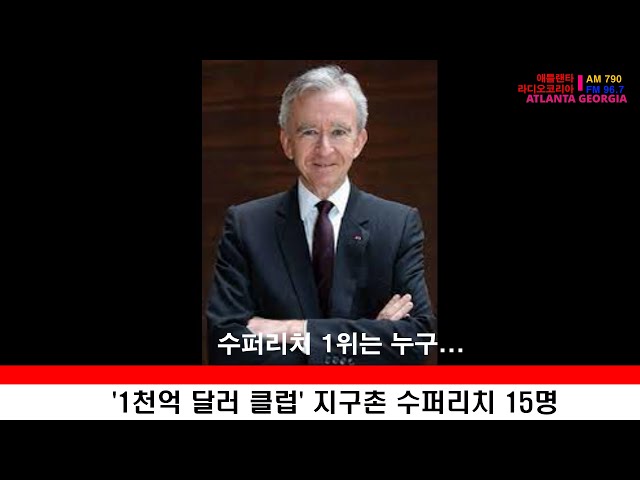 애틀랜타 라디오 코리아 5월17일 금요일 오늘의 핫뉴스