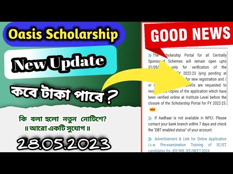 Oasis Scholarship new