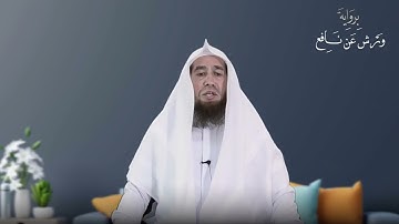 ما تيسر من سورة آل عمران برواية ورش عن نافع المدني