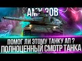 AMX 30B - ЭТОТ ДПМ ПРОСТО ИМБА - В ПОИСКАХ ХОРОШЕЙ СЕССИИ