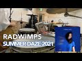 RADWIMPS-SUMMER DAZE 2021 叩いてみた 【Drum Cover】