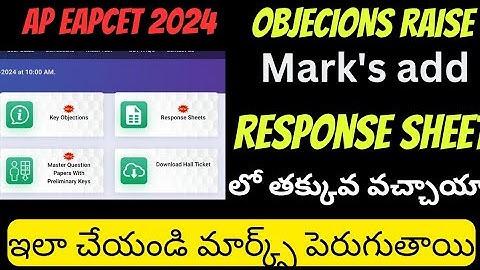 How to check response sheet step by step process|Ap Eamcet 2024 response sheet results check|#eamcet