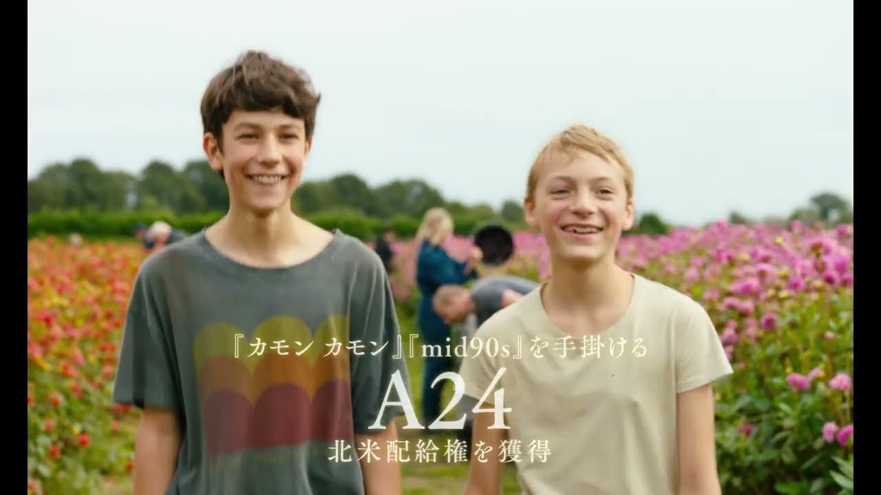 映画「CLOSE／クロース」予告編 - YouTube