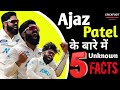 Ajaz patel  5 unknown facts ajazpatel facts newzealand cricket trending