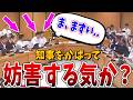 【斎藤知事パワハラ問題】邪魔するな!難癖をつけて資料の採用を断固拒否する維新の会3人衆!他の議員に正論でボコボコにされる【兵庫県議会】