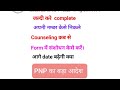 Updeled registration 2023||#updelednewadmission,#upbtconline,#upbed,#dailyusing #updeled #views ||