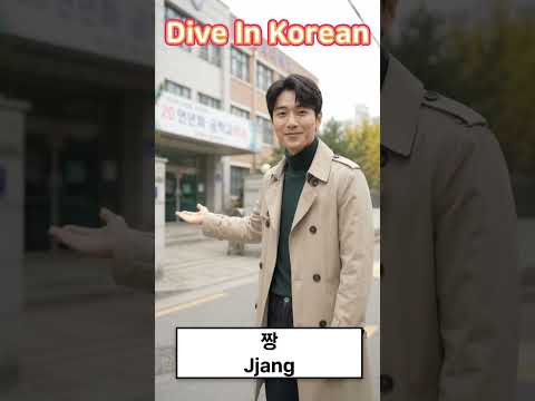 Video thumbnail: 학교에 가요. 학교에서 공부해요. What's the difference in particles?