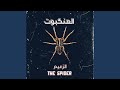لعنة الكتابة Feat MC HAIDER 