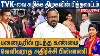 விஜய் துரோகிகளை மன்னிக்கமாட்டார் : Mugil Veerappan On Tvk Ajitha Agnel Posting Issue | Tvk vs Dmk