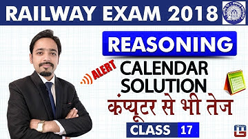 Calendar Solution | कंप्यूटर से भी तेज | Reasoning By Puneet Sir | RRB | Railway ALP / Group D