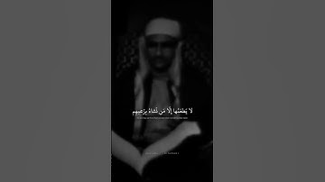 لَا يَطْعَمُهَا إِلَّا مَنْ نَشَاءُ بِزَعْمِهِمْ | محمد صديق المنشاوي | سورة الأنعام | تلاوة نادرة