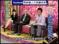 問神達人王崇禮老師--命運好好玩節目分享案例故事