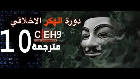 10   Section 3 Build your hacking lab session 6 Kali Linux upgrade
