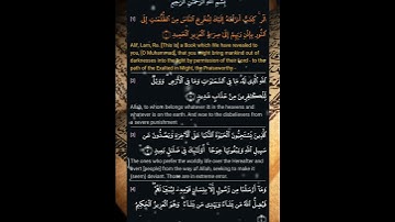 سورة إبراهيم الأية 1 بصوت مشاري العفاسي بترجمة الإنجليزية