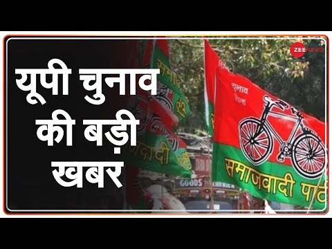 Samajwadi Party रामपुर की पांचों सीटों पर उतार सकती उम्मीदवार | Assembly Elections 2022 | Hindi News - ZEENEWS