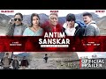 ANTIM SANSKAR (The Last Ritual) - Nepali Movie Official Trailer || Vijay Lama, Deeya, Trichu, Avon