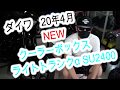 【ダイワクーラーボックス】ライトトランクα SU2400 クーラーボックス 真空パネル シマノ 海釣り バス釣り