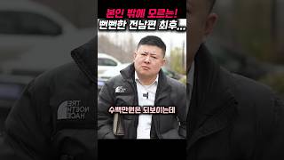 이혼후 양육비 안주는 뻔뻔한 전남편의 최후 #사이다사연 #사이다썰 #전남편 #양육비 #참교육