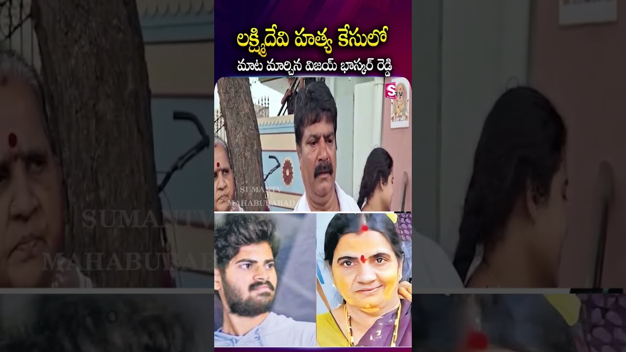 యశ్వంత్ కొత్త డ్రామా | Yashwanth’s Sentimental Drama With Police? | Proddatur Mother & Son Case