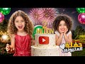 وهيك فاجأنا نايا بحفلة المليونين متابع 