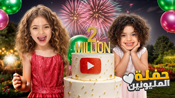 وهيك فاجأنا نايا بحفلة المليونين متابع!!!