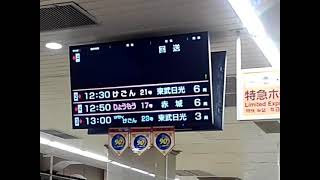 【108Fスペーシア〈粋〉浅草駅に停車中／特急スペーシア30周年】東武100系の停車中撮影　108Fの1021運用、東武日光行・特急けごん21号（東武浅草駅　特急専用の3番乗場）東武スカイツリーライン