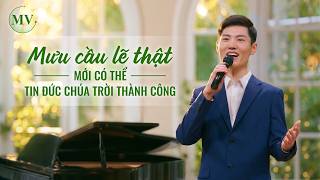 Video nhạc Thánh Ca | Mưu cầu lẽ thật mới có thể tin Đức Chúa Trời thành công