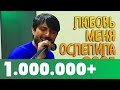 Ruslan Bakinskiy - Любовь Меня Ослепила 2021 ( Official.vid )