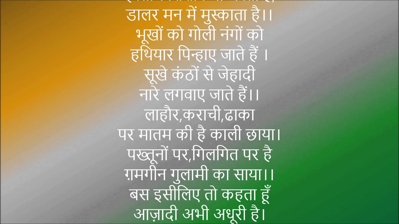 Written speech of atal bihari vajpayee in hindi