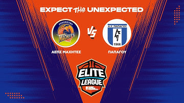 Elite League - ΑΕΠΣ Μαχητές Πειραματικό - Παπάγου Εvertech / 18-10-2025, 17.00