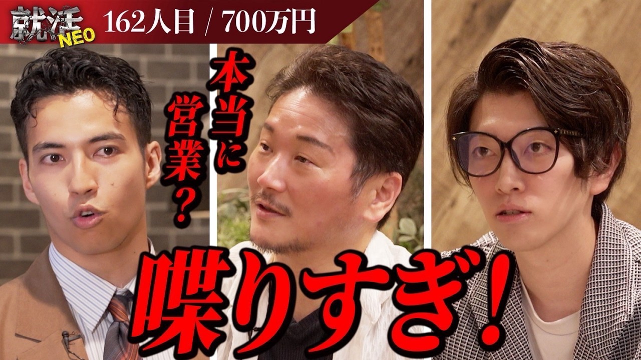 日本人よりも喋れる！？エジプト出身の優秀な求職者だが、社長たちにある懸念点を詰められる！【甲斐 雄世布】〔162人目〕就活NEO